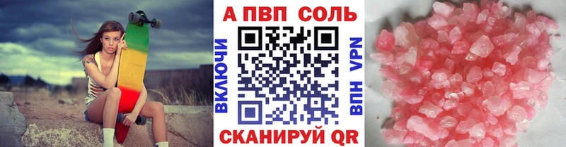 Купить где  Дятьково  А ПВП кристаллы 