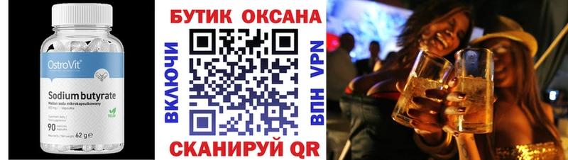 Купить закладки  Дятьково  БУТИРАТ оксана 