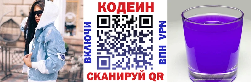 Купить где  Дятьково  Codein Purple Drank 