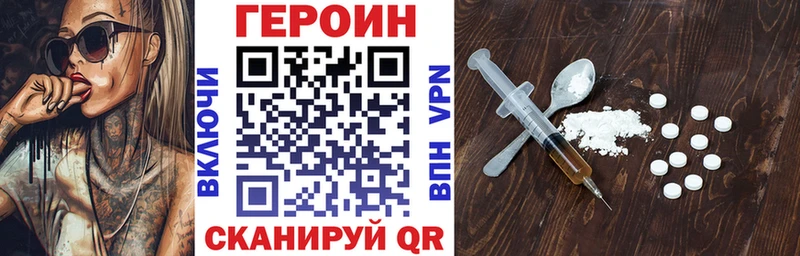 ГЕРОИН VHQ Купить закладки Дятьково