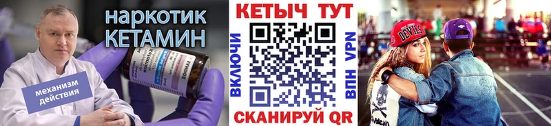 Купить  Дятьково  КЕТАМИН VHQ 